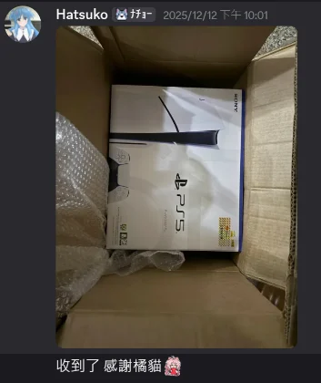 玩家收到 PlayStation 5 的分享截圖